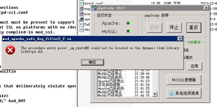 在PHPStudy環(huán)境中安裝網站安全狗后出現錯誤的分析與解決方案